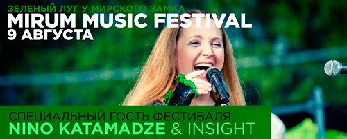 Нино Катамадзе & Insight на фестивале Mirum Music Festival