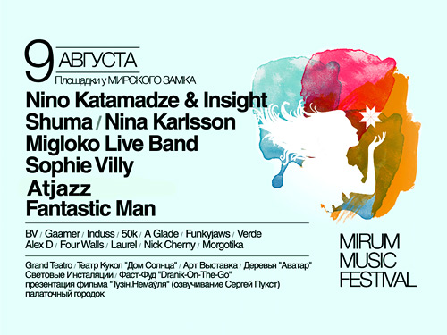 Нино Катамадзе & Insight на фестивале Mirum Music Festival