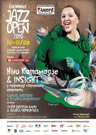 Nino Katamadze & Insight in Chernihiv 11.09.2016 — poster
